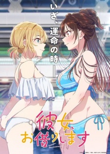 Kanojo, Okarishimasu Season 5 Sub Indo